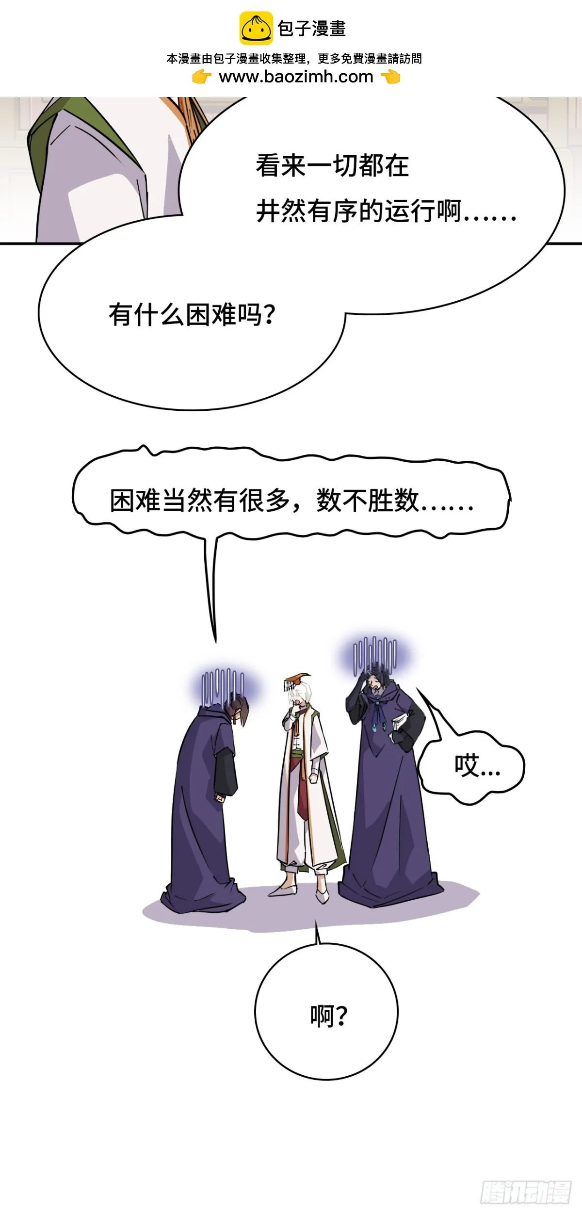 仁者无敌之龙战在野漫画,65无需多言1图