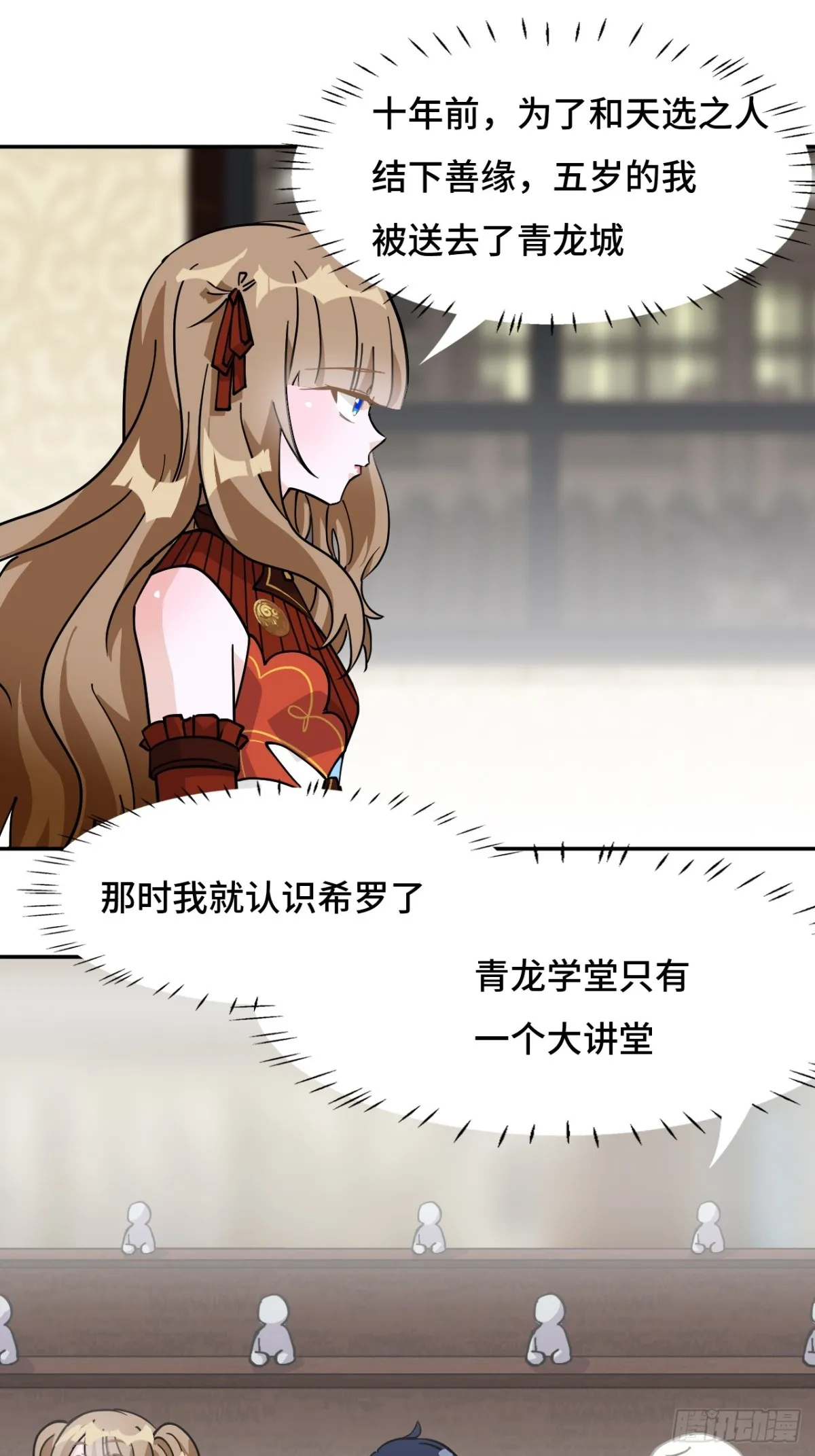 仁者无敌之龙战在野漫画,74气质神韵2图
