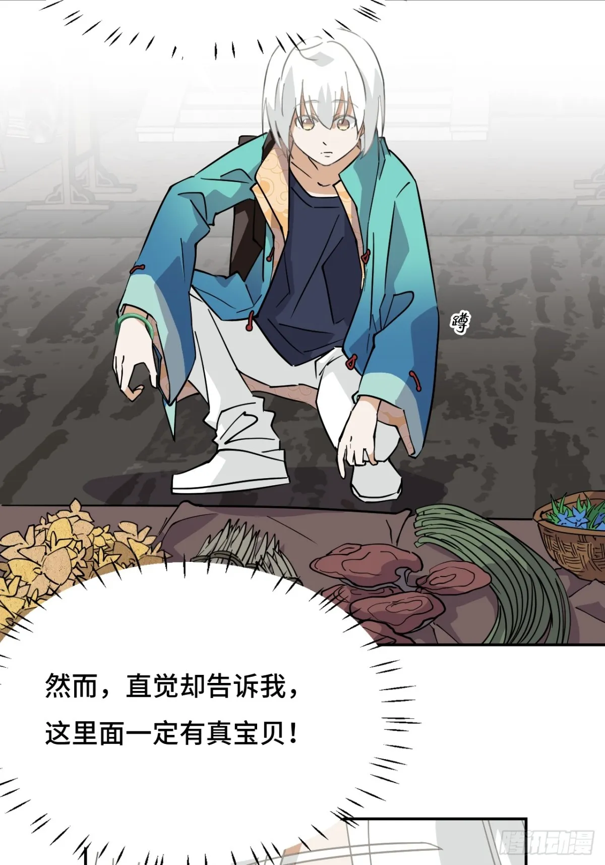 仁者无敌之龙战在野漫画,67落子无悔2图