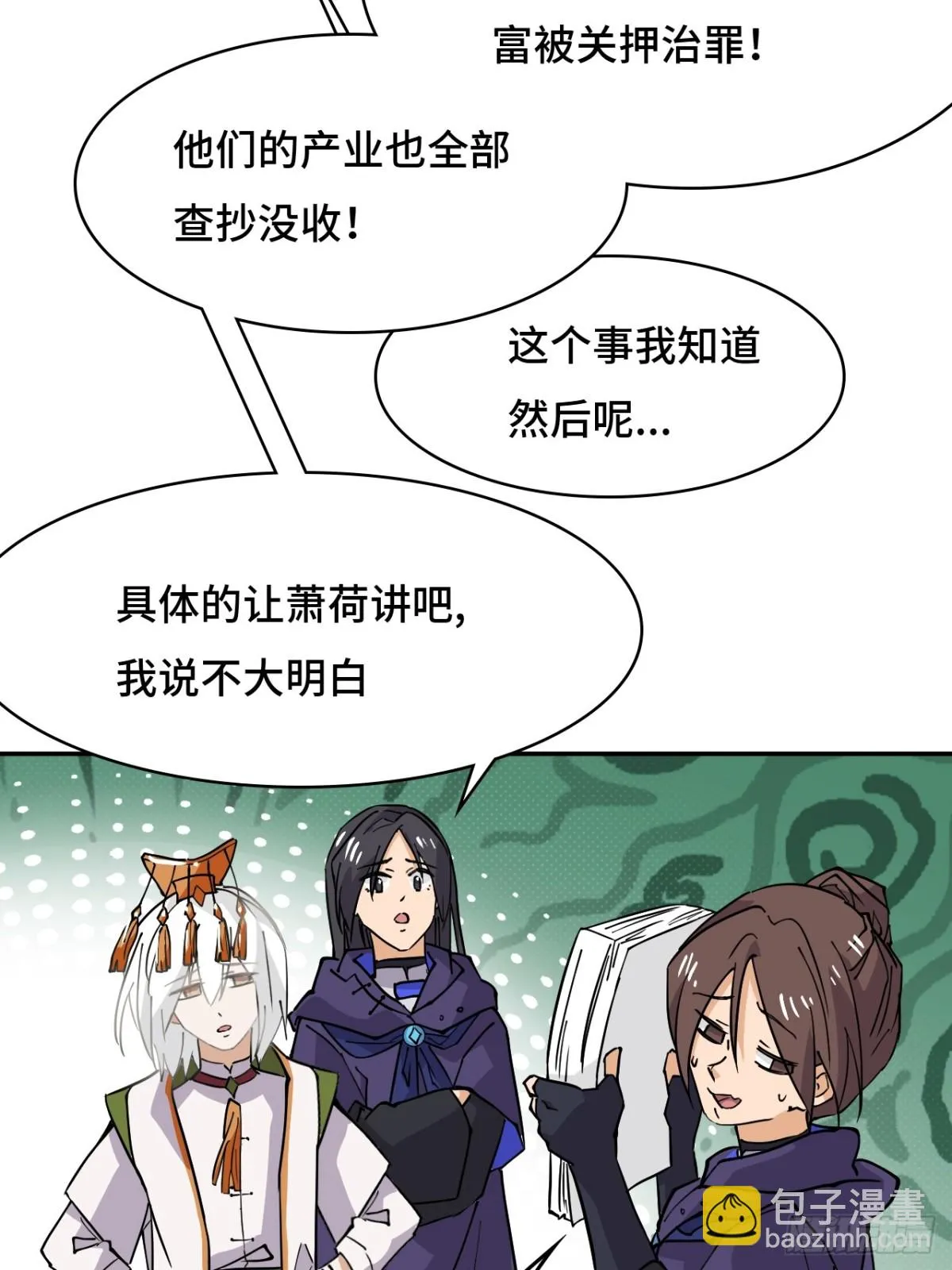 仁者无敌之龙战在野漫画,65无需多言2图
