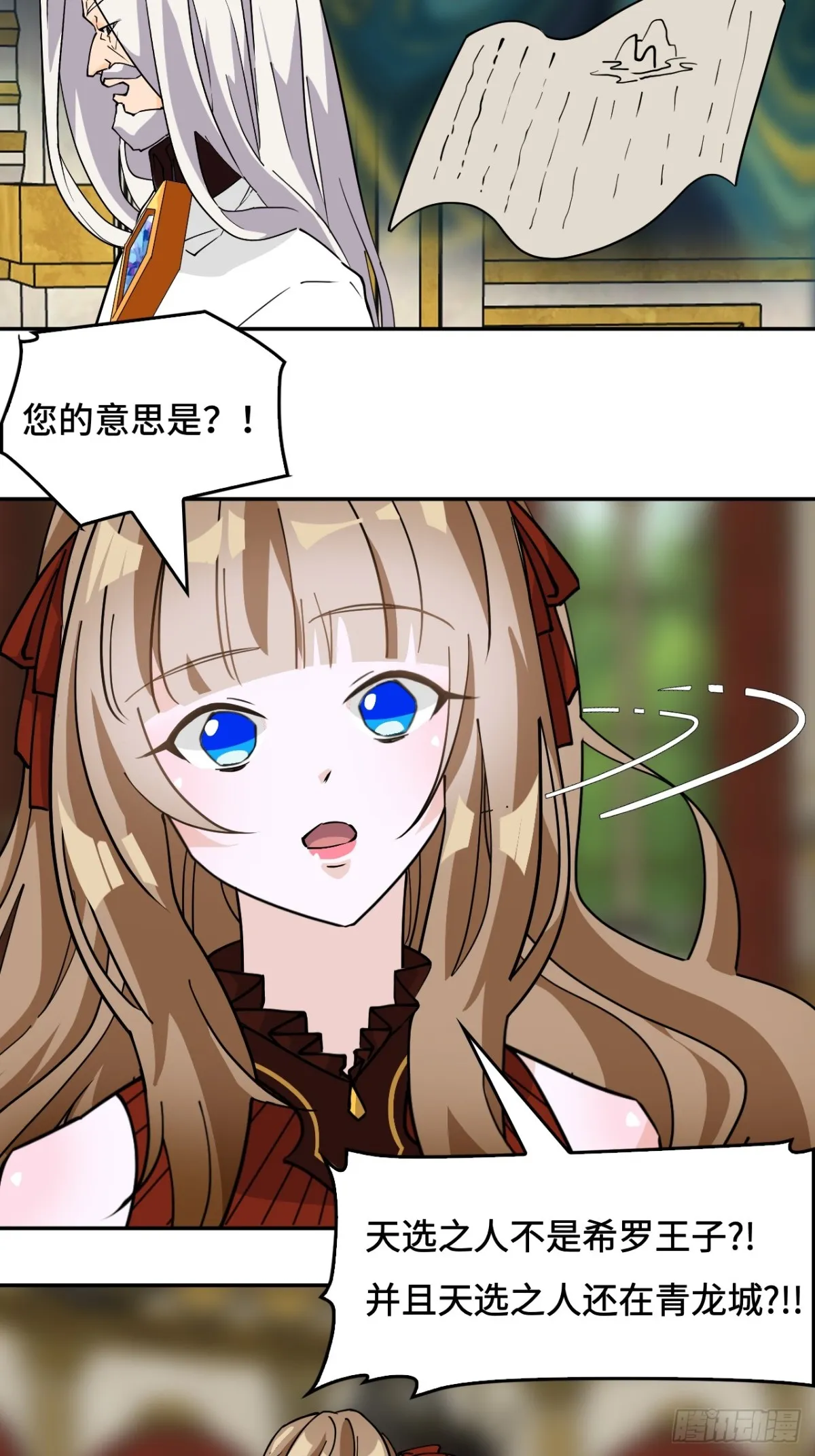 仁者无敌之龙战在野漫画,73天选之人2图