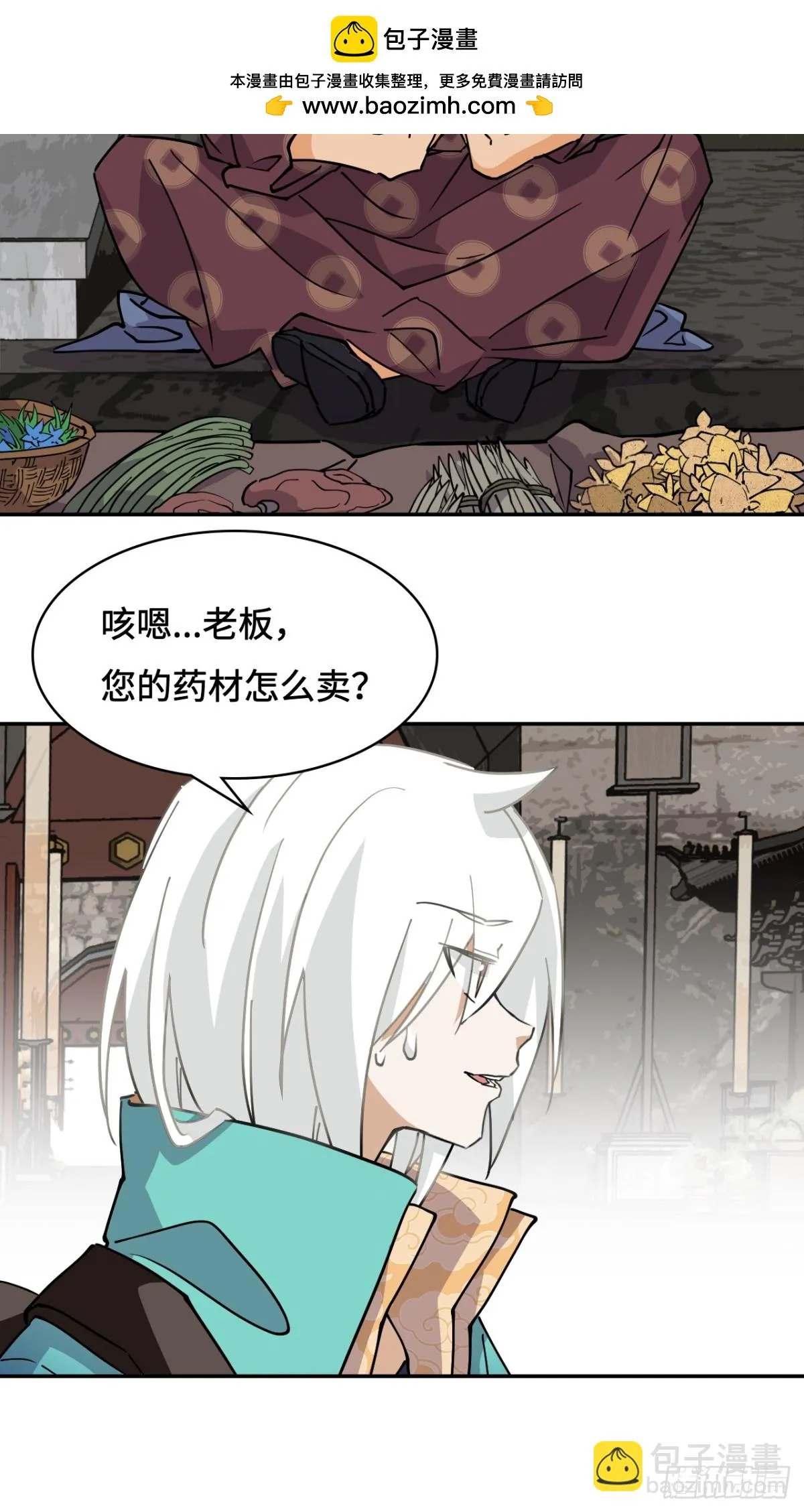 仁者无敌之龙战在野漫画,67落子无悔2图