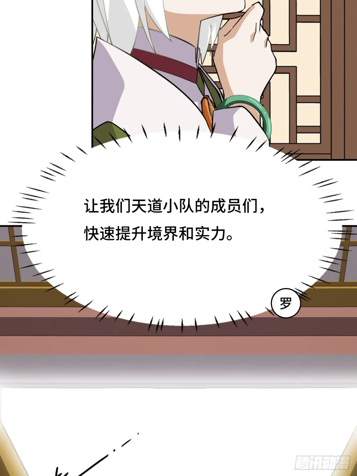 仁者无敌之龙战在野漫画,65无需多言1图