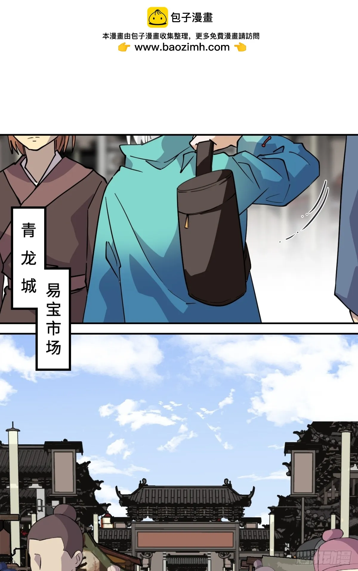 仁者无敌之龙战在野漫画,67落子无悔2图