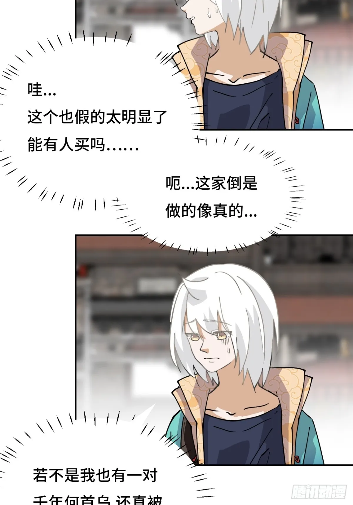 仁者无敌之龙战在野漫画,67落子无悔2图