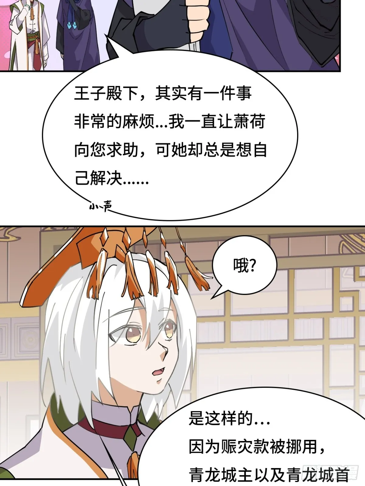 仁者无敌之龙战在野漫画,65无需多言1图