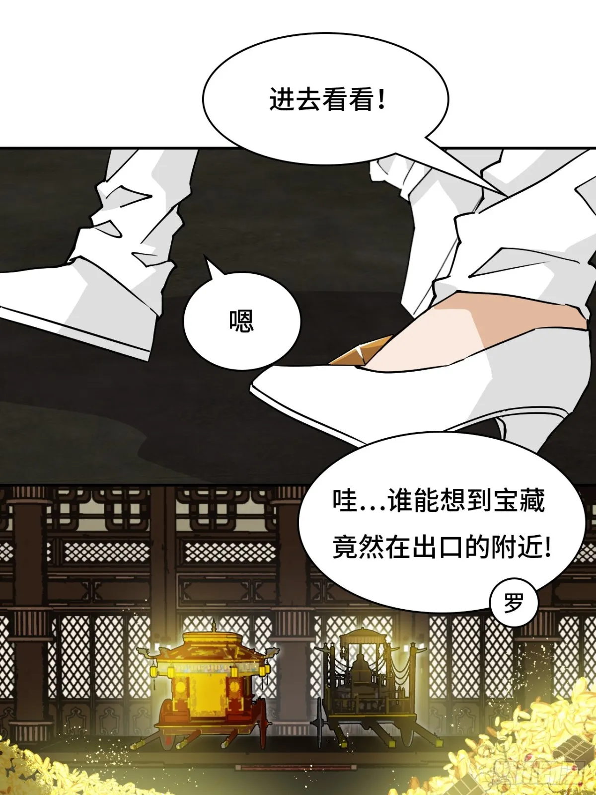 仁者无敌之龙战在野漫画,62凤凰冕1图