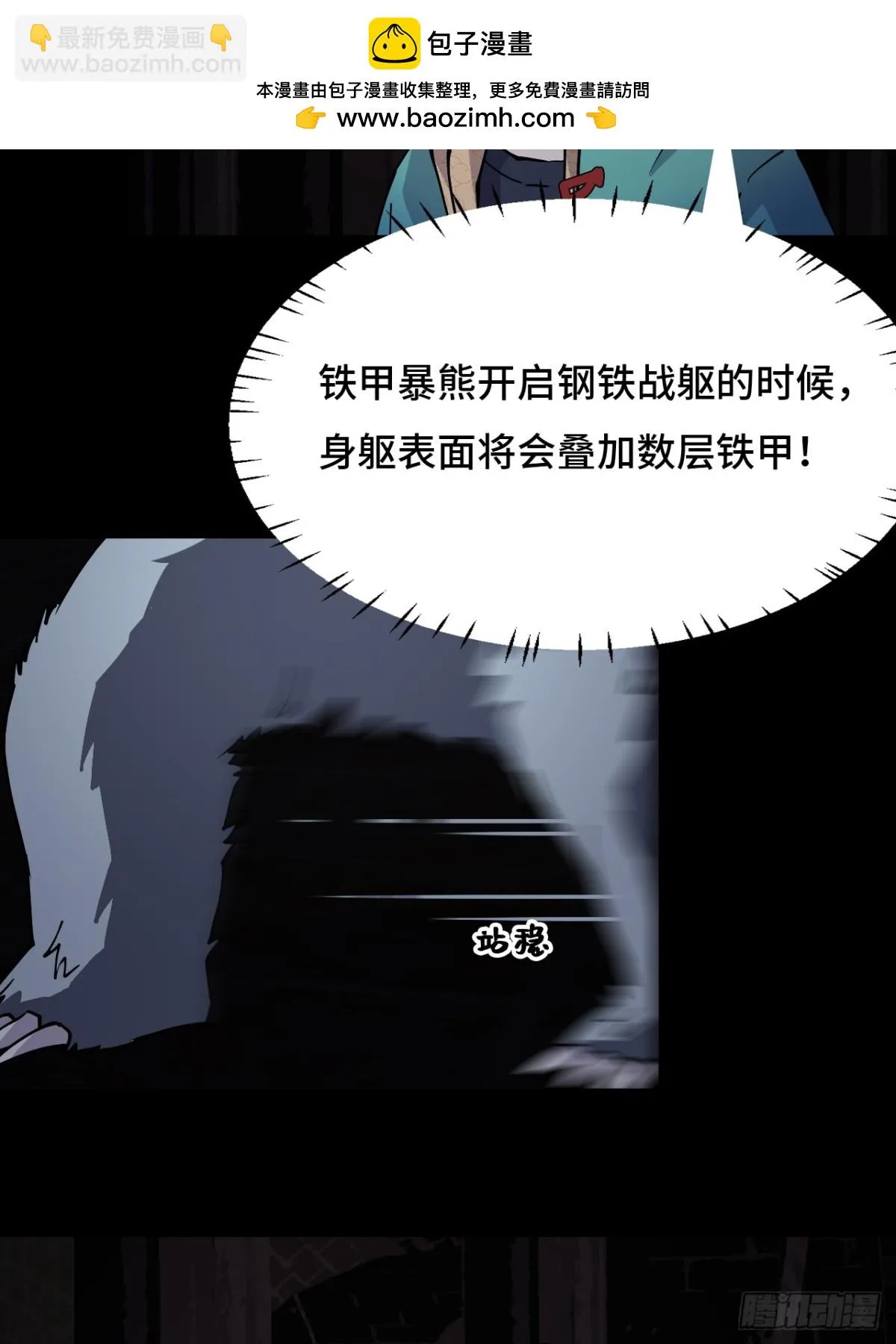 仁者无敌之龙战在野漫画,62凤凰冕1图