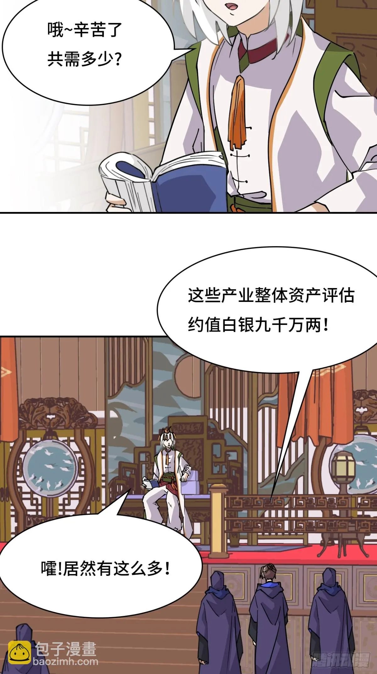 仁者无敌!漫画,66不负厚望2图