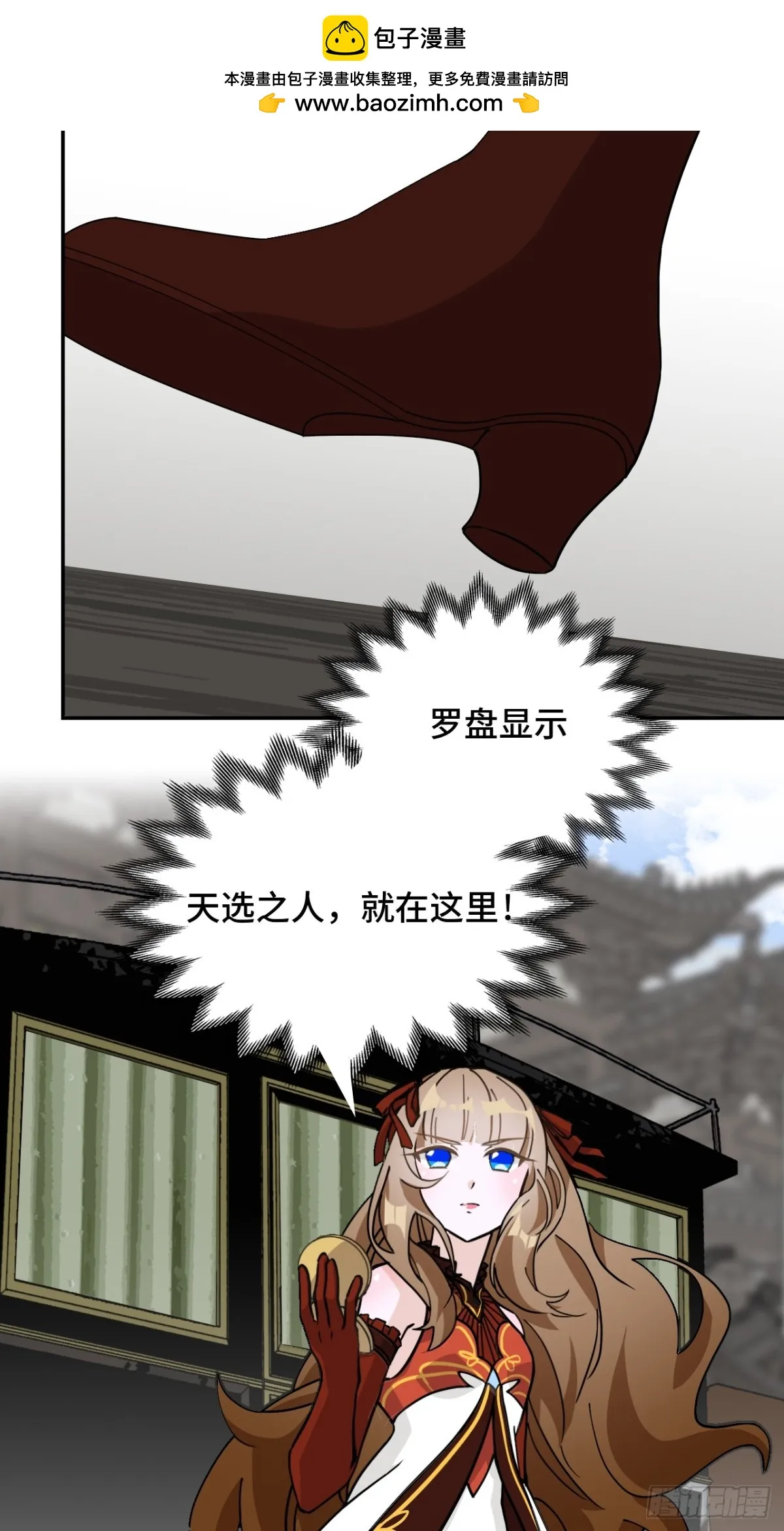 仁者无敌之龙战在野漫画,73天选之人2图