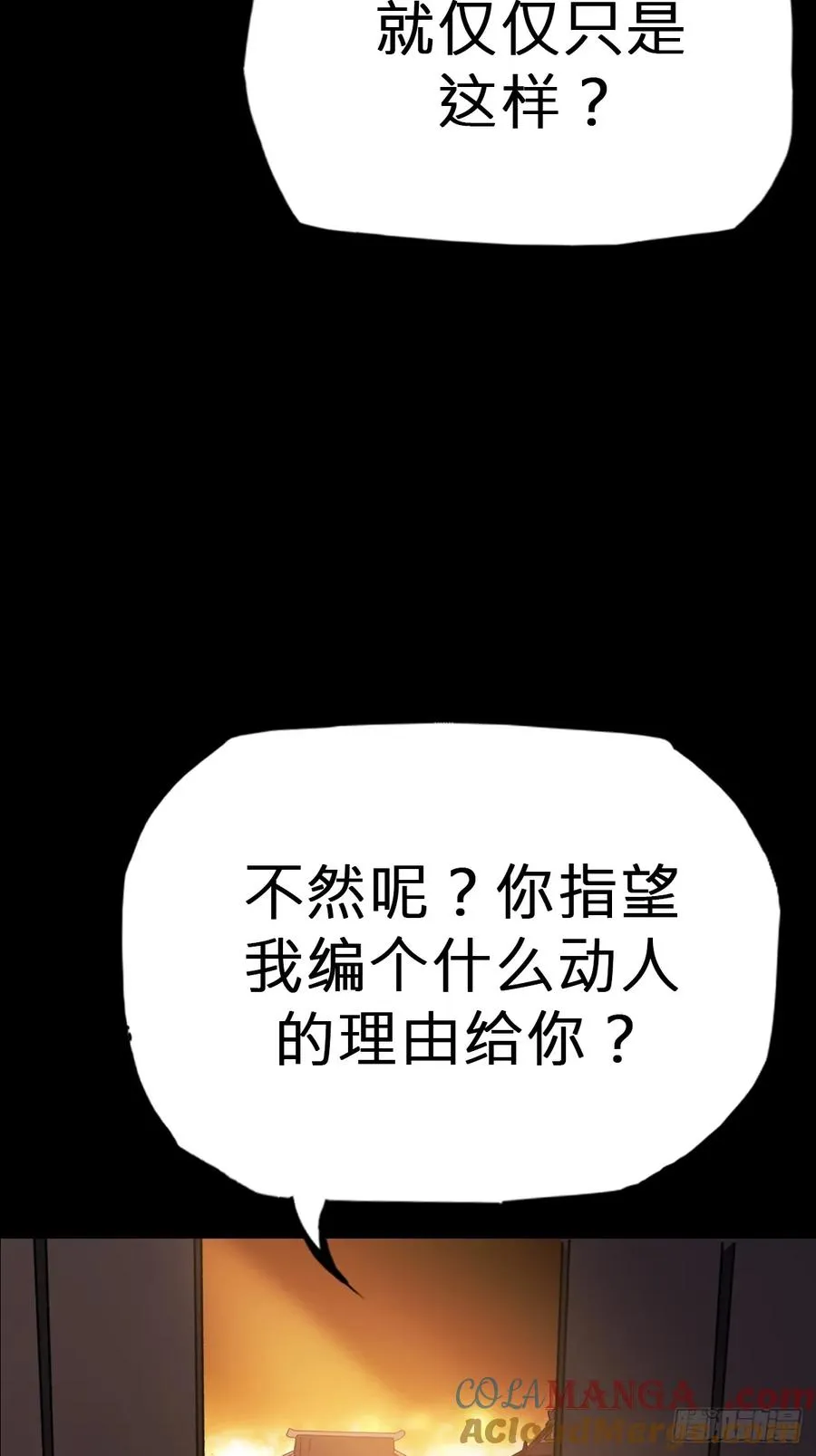 封妖问道图片漫画,萍2图