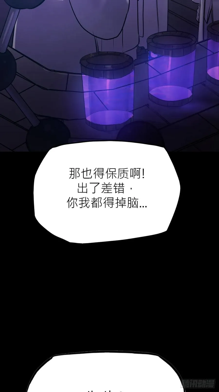 封妖问道图片漫画,导2图