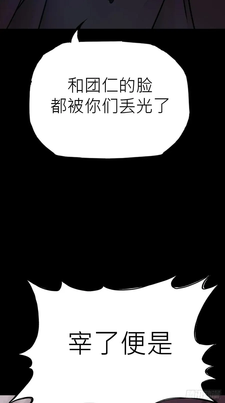 封妖问道手游官方正版下载漫画,壹号1图