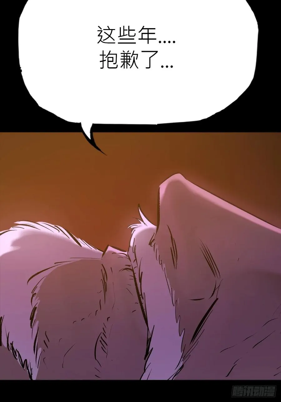 封妖问道图片漫画,外人2图