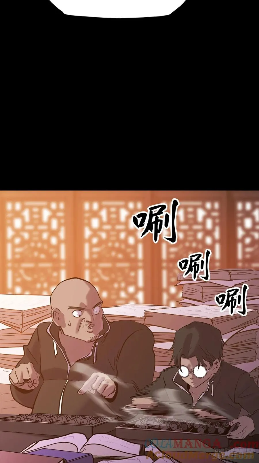 封妖问道图片漫画,萍1图