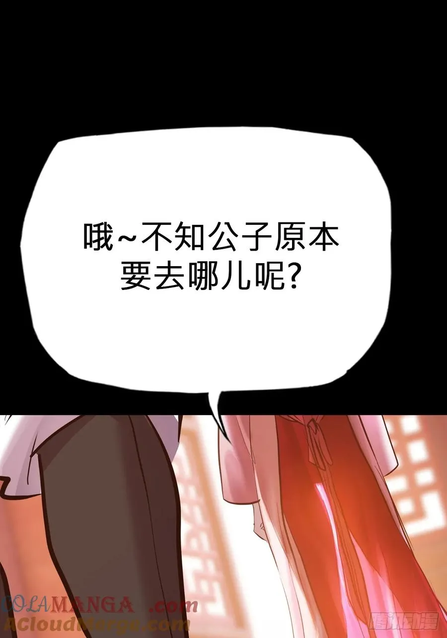 封妖问道图片漫画,源1图