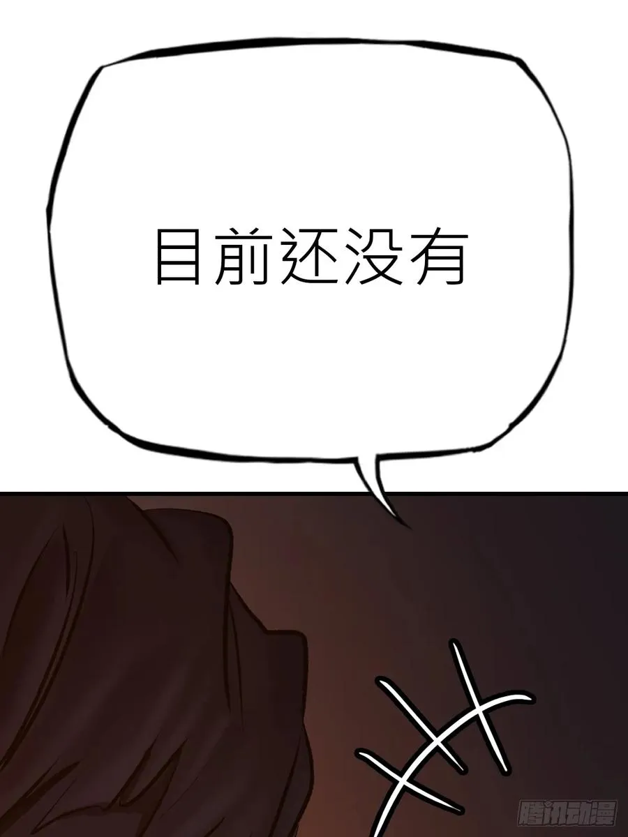 封妖问道图片漫画,约1图