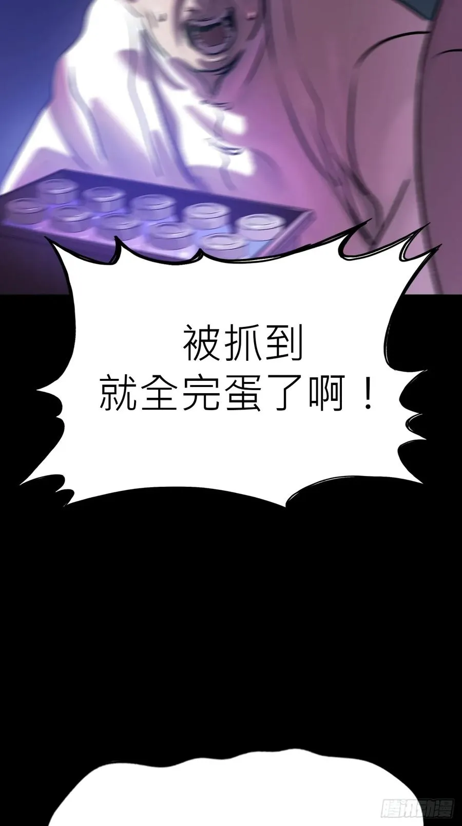 封妖问道手游官方正版下载漫画,壹号2图