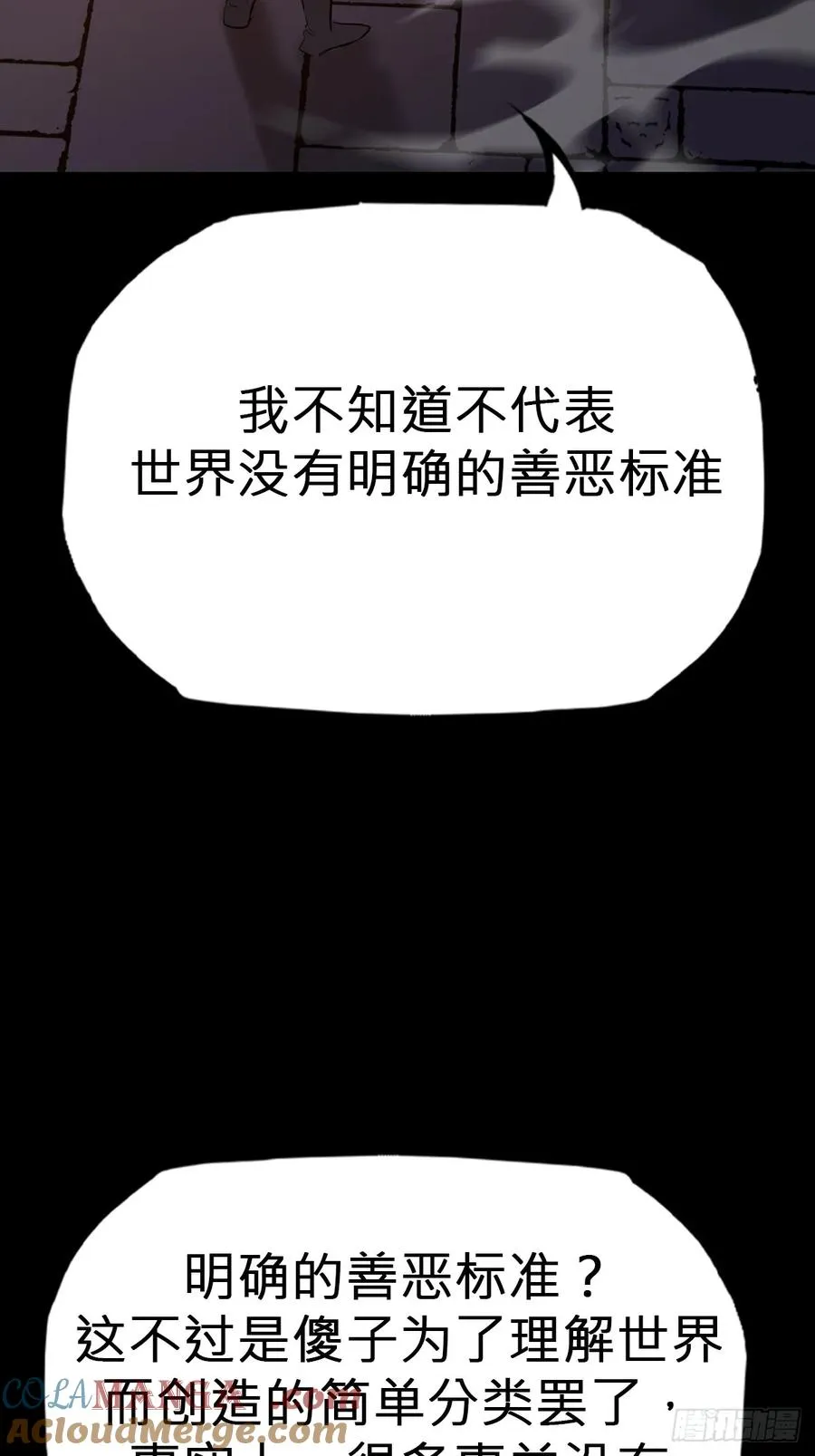 封妖问道图片漫画,灰2图