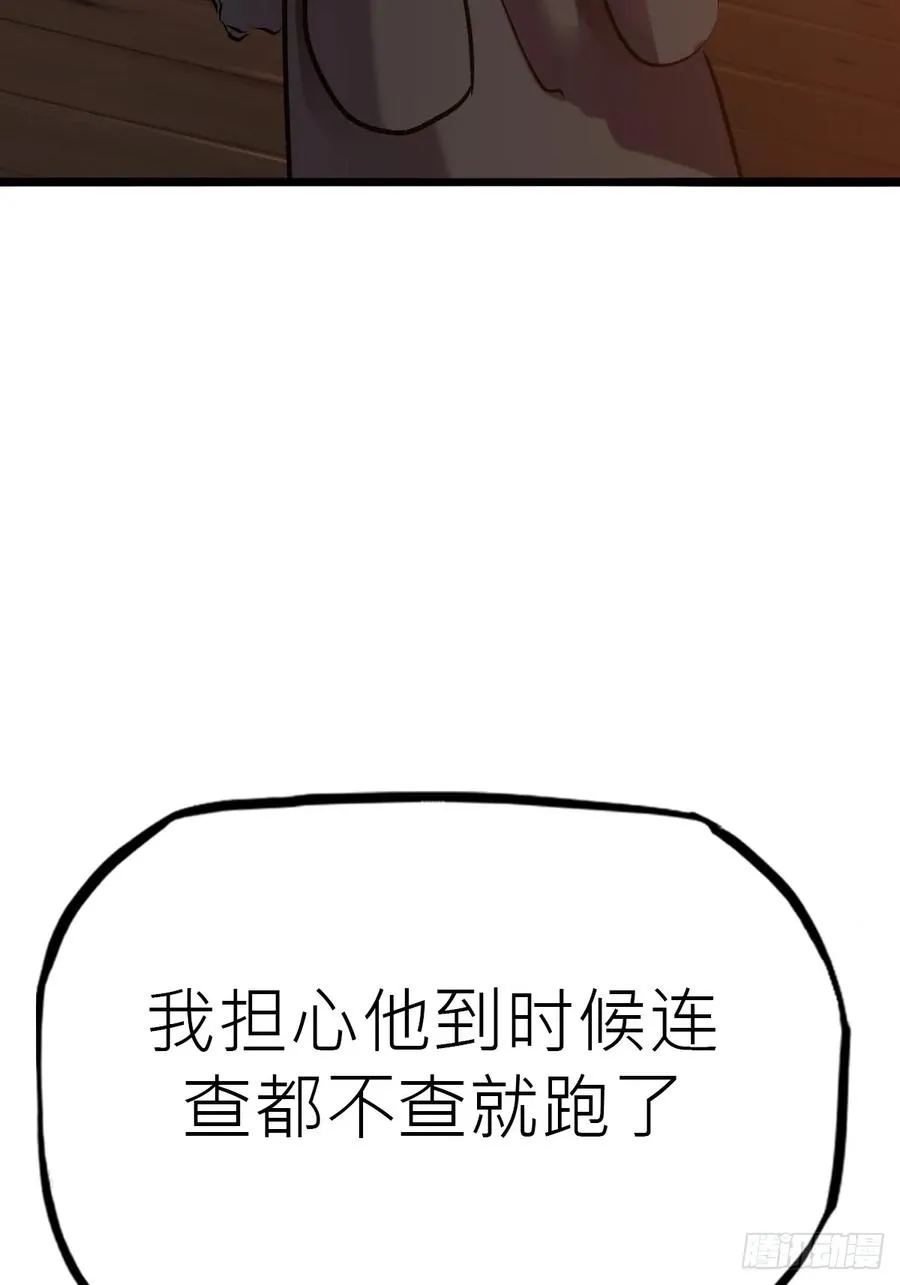 封妖问道图片漫画,虫1图