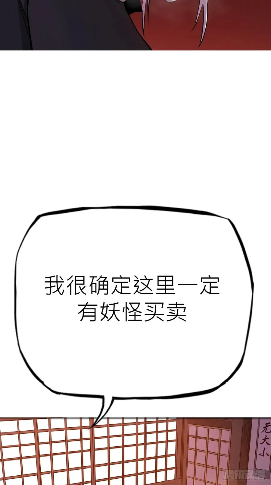 封妖问道图片漫画,一天1图