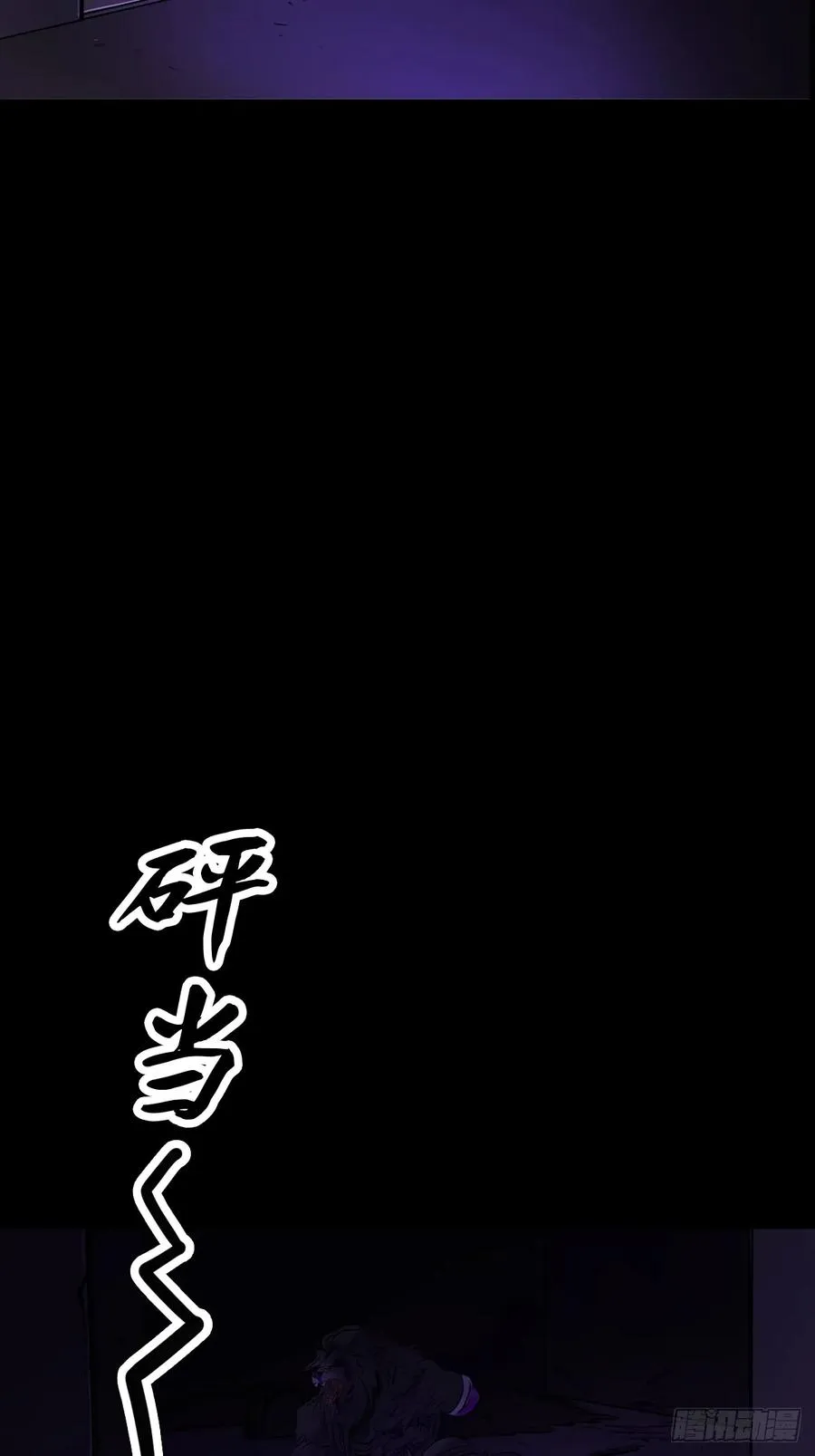封妖问道手游官方正版下载漫画,壹号2图