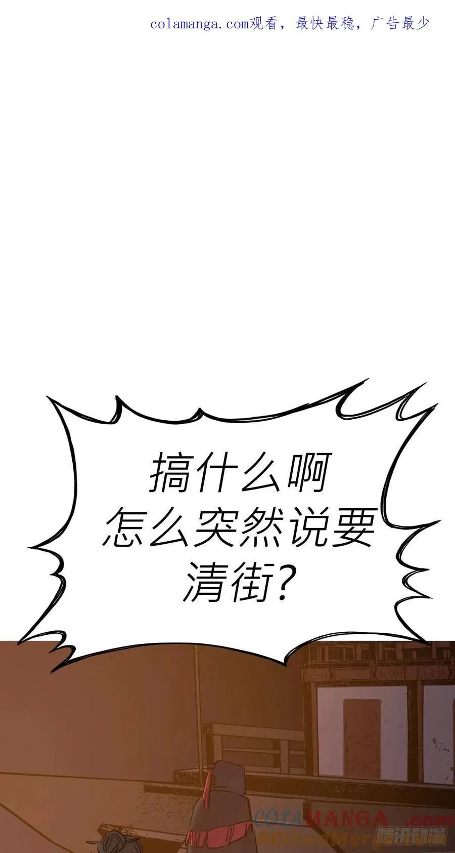 封妖问道手游官方正版下载漫画,南宫1图