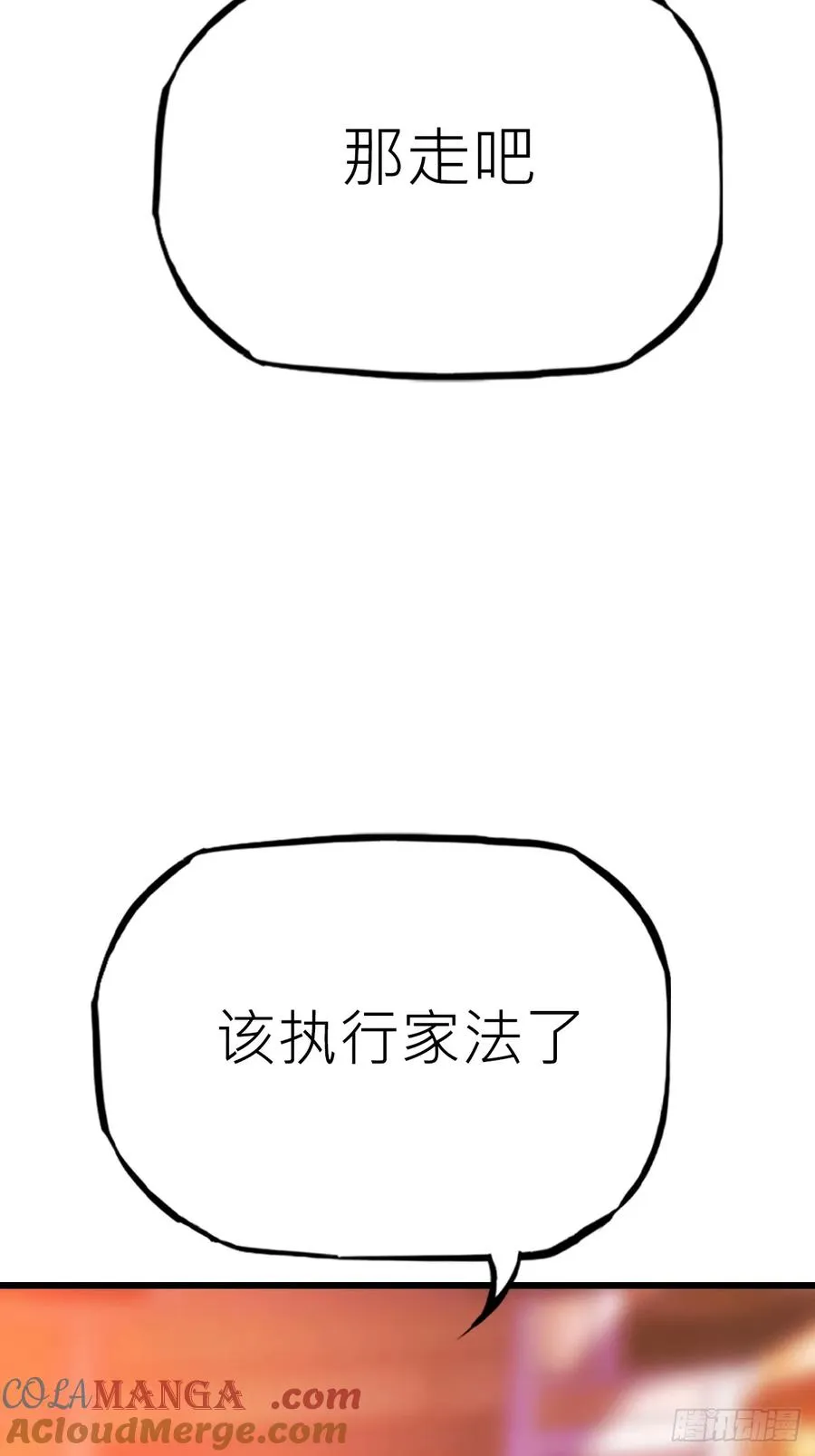 封妖问道图片漫画,落幕2图