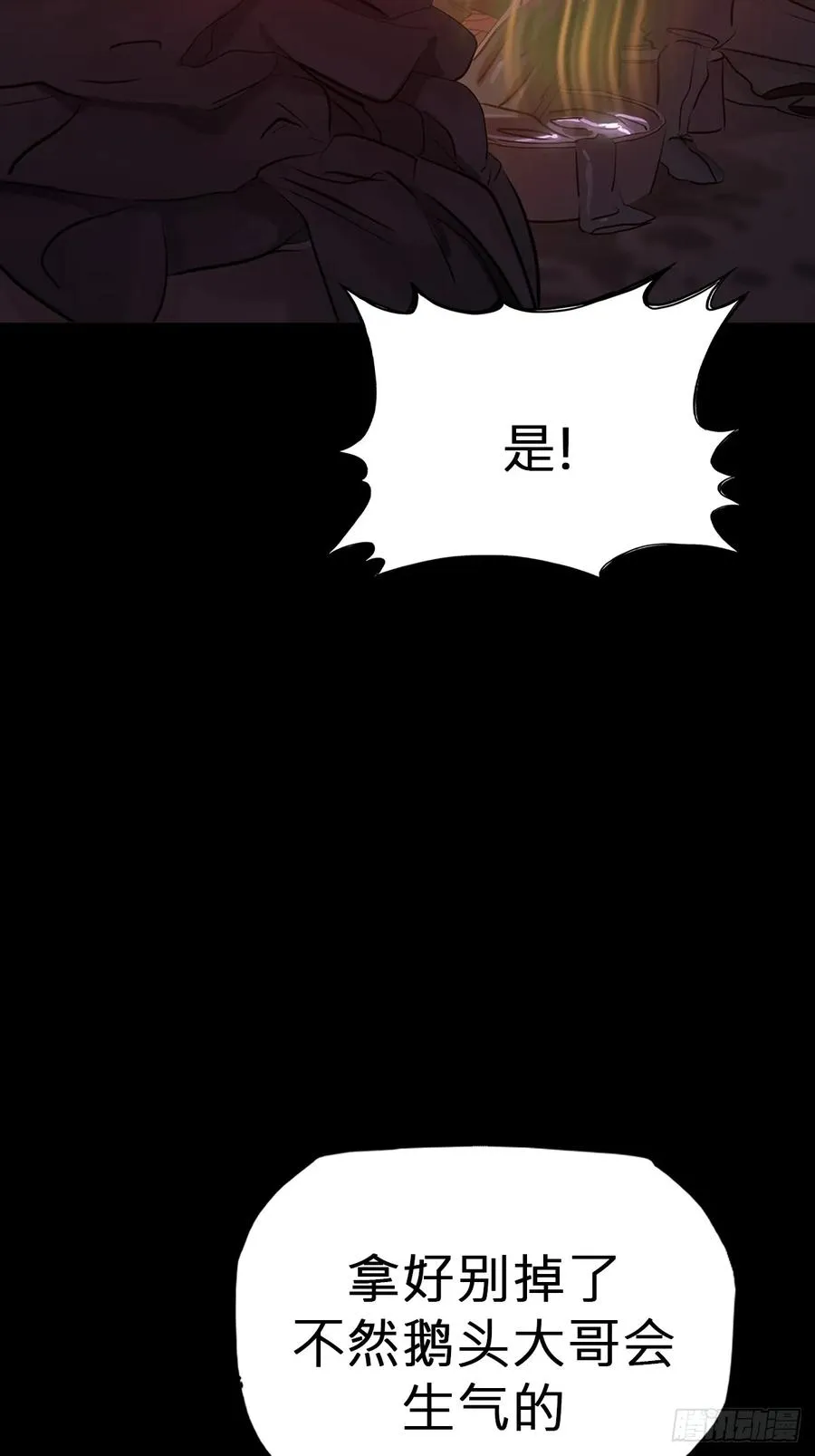封妖问道图片漫画,萍1图