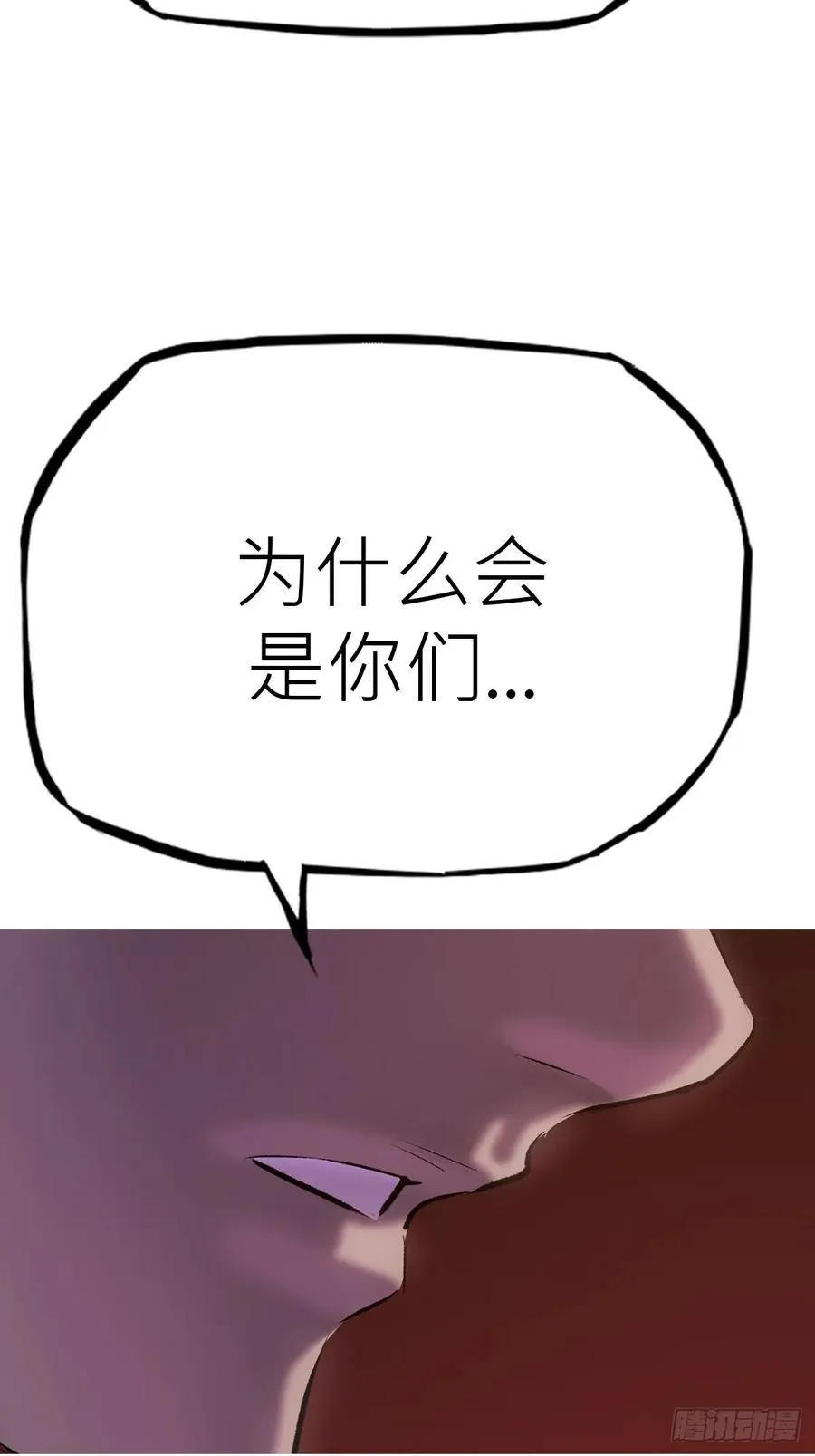 封妖问道图片漫画,背叛2图