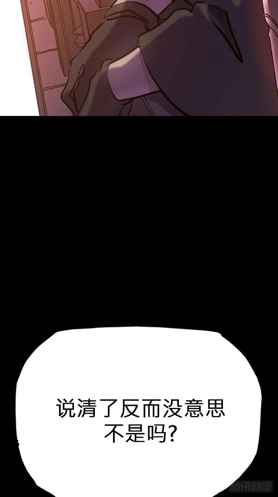 封妖问道图片漫画,萍2图