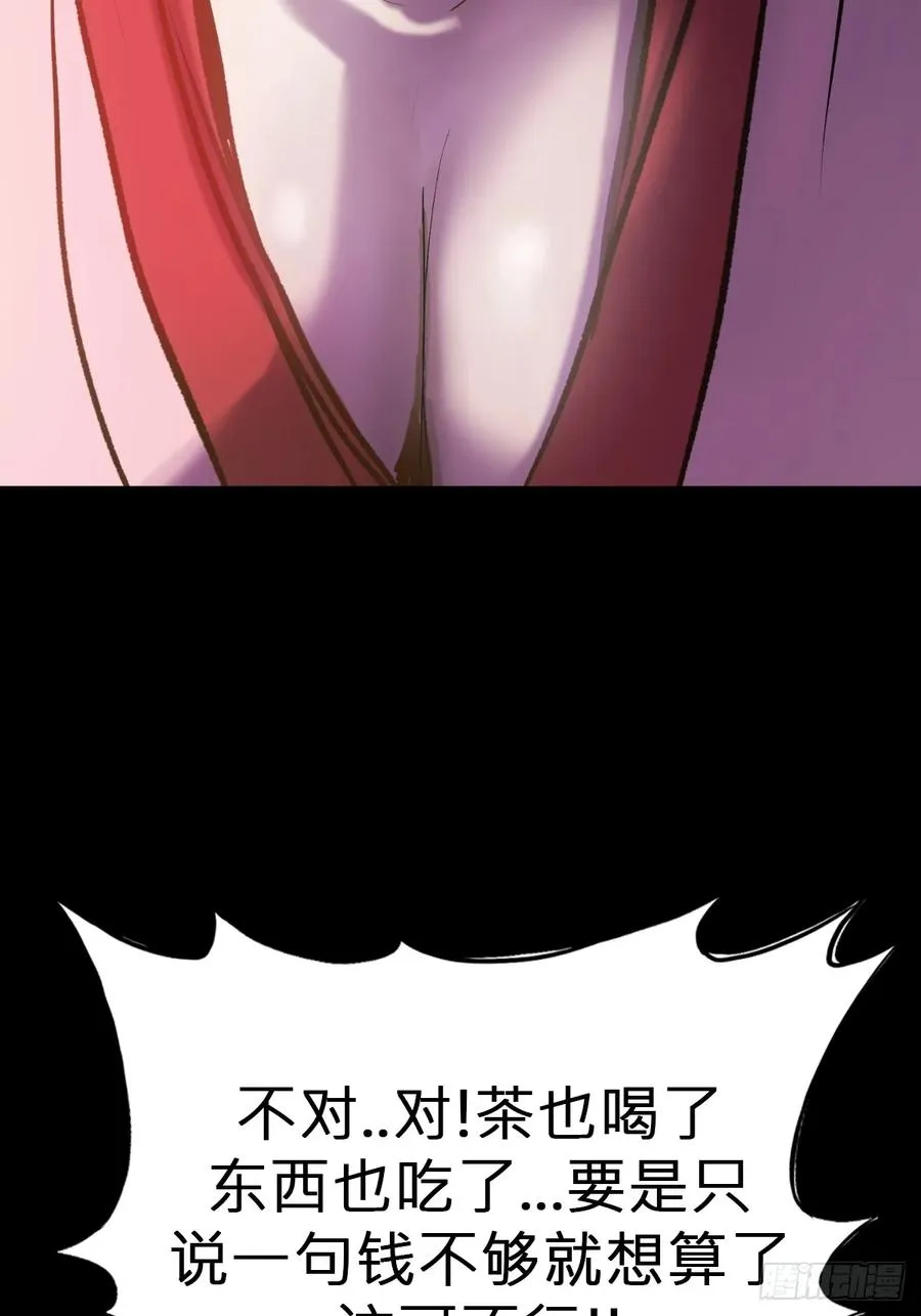 封妖问道图片漫画,源2图