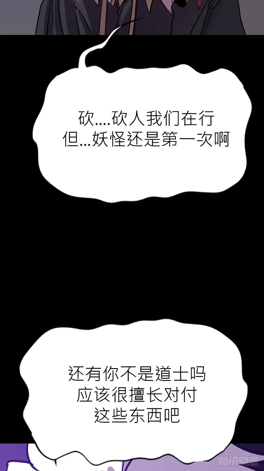 封妖问道手游官方正版下载漫画,壹号2图