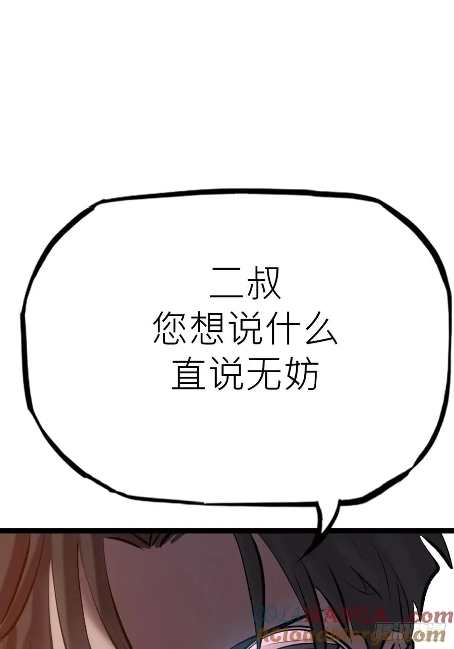 封妖问道图片漫画,虫1图