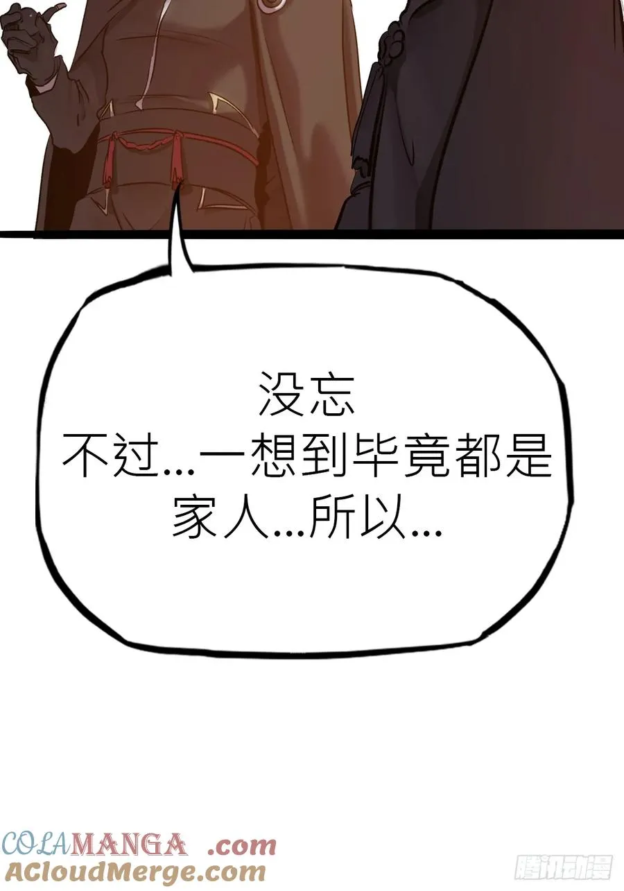 封妖问道图片漫画,虫1图