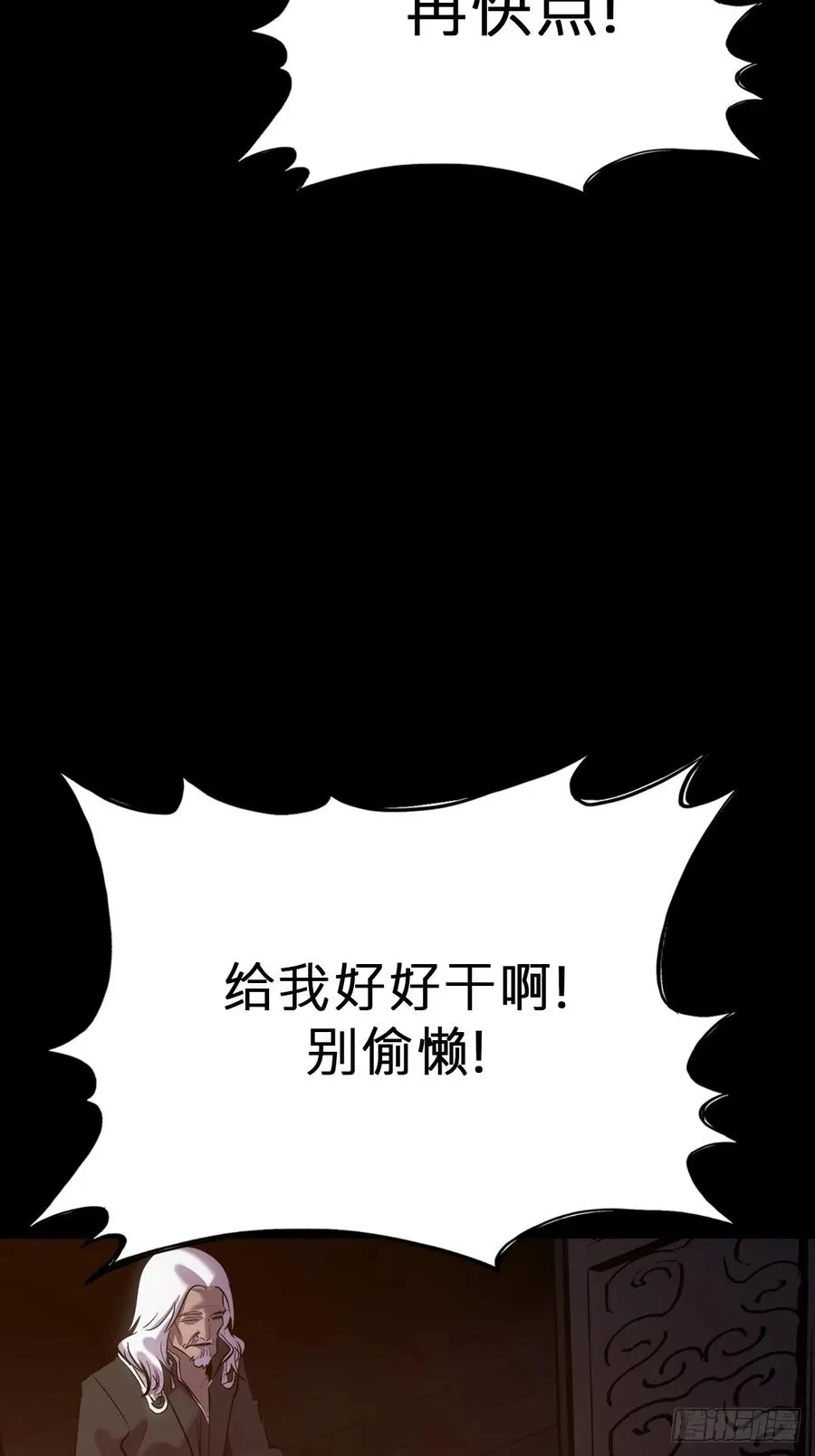 封妖问道图片漫画,萍2图
