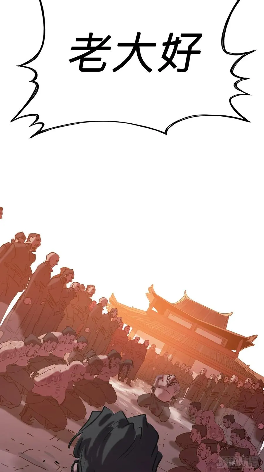 封妖问道图片漫画,背叛1图