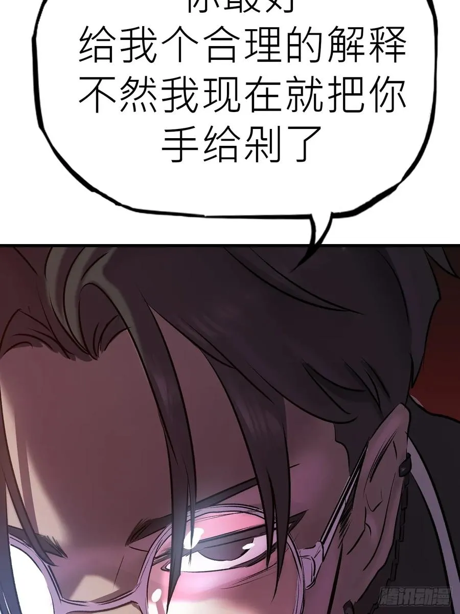 封妖问道手游官方正版下载漫画,约2图