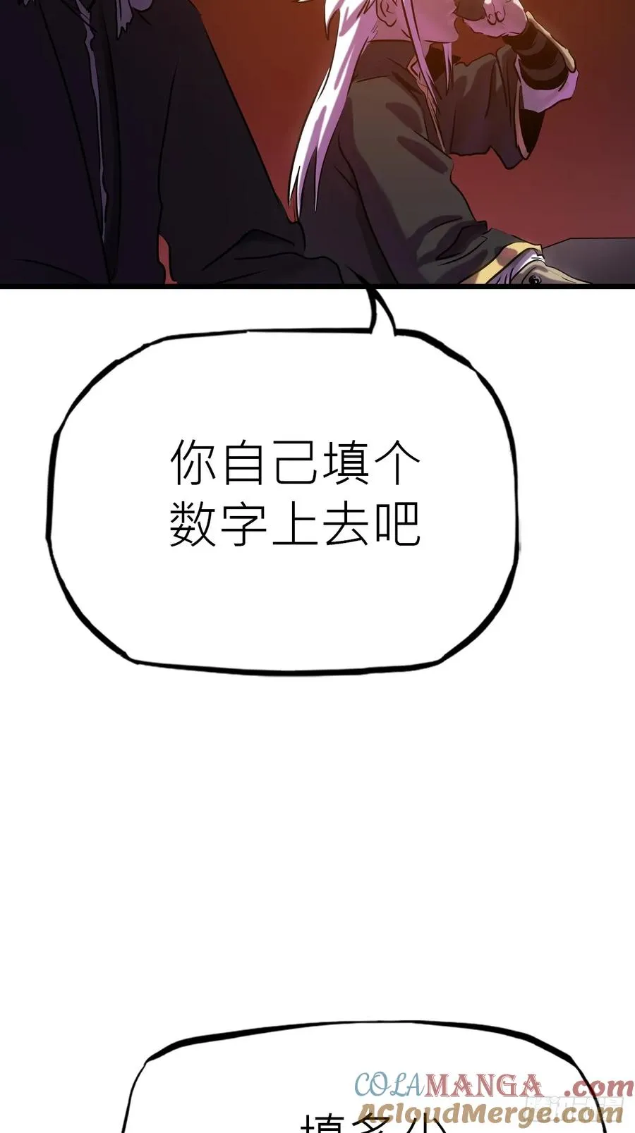 封妖问道图片漫画,落幕1图