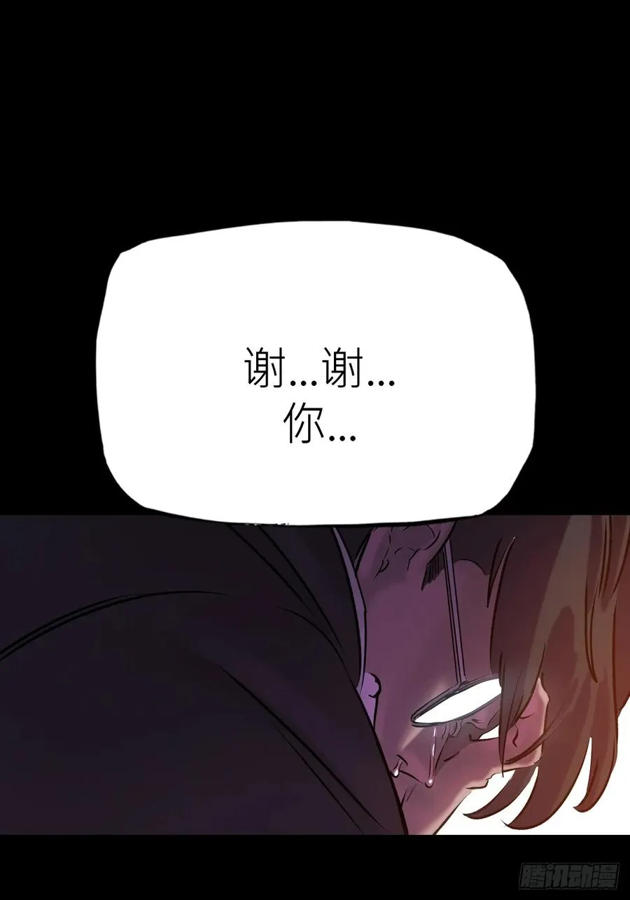 封妖问道图片漫画,外人1图