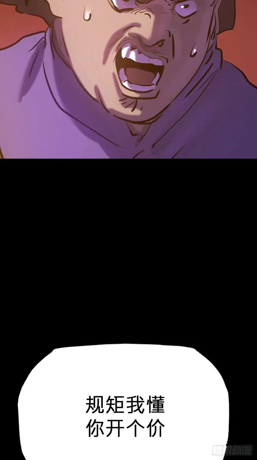 封妖问道图片漫画,灰1图