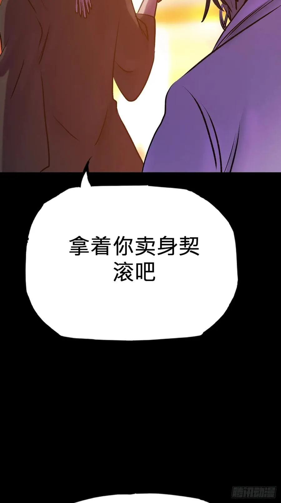 封妖问道图片漫画,灰2图