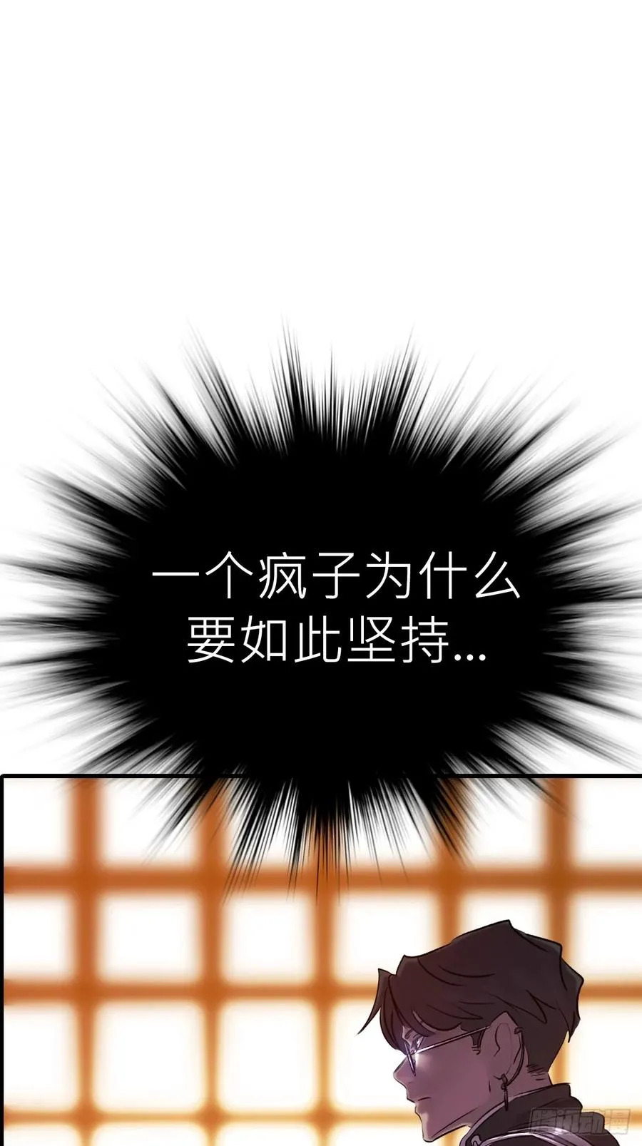 封妖问道图片漫画,一天1图
