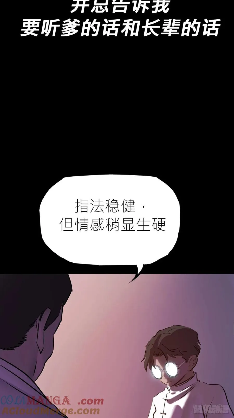 封妖问道图片漫画,家2图