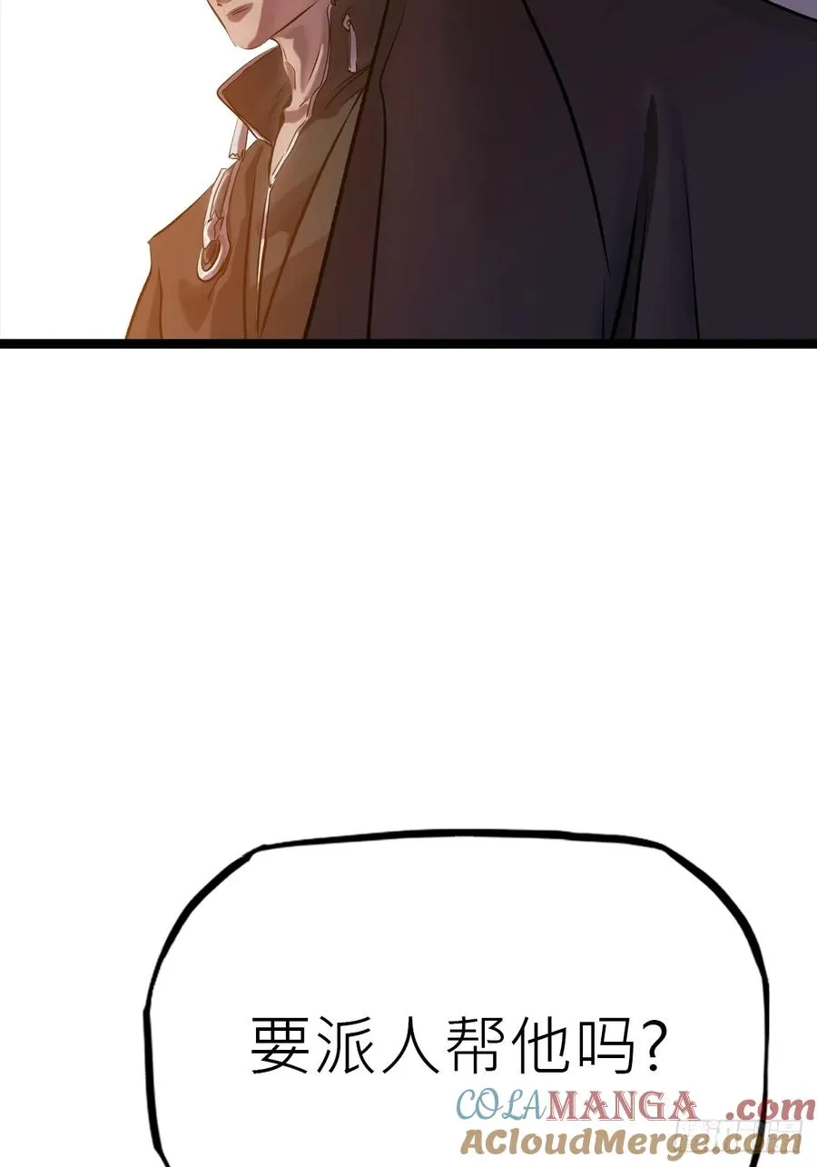封妖问道图片漫画,虫1图