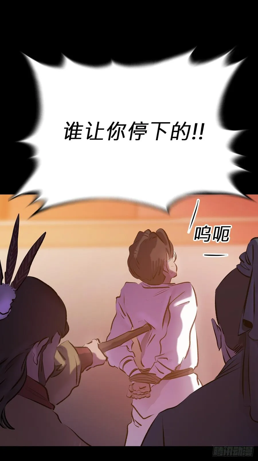 封妖问道手游官方正版下载漫画,奴2图