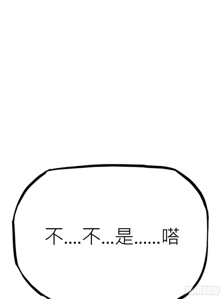 封妖问道手游官方正版下载漫画,约1图