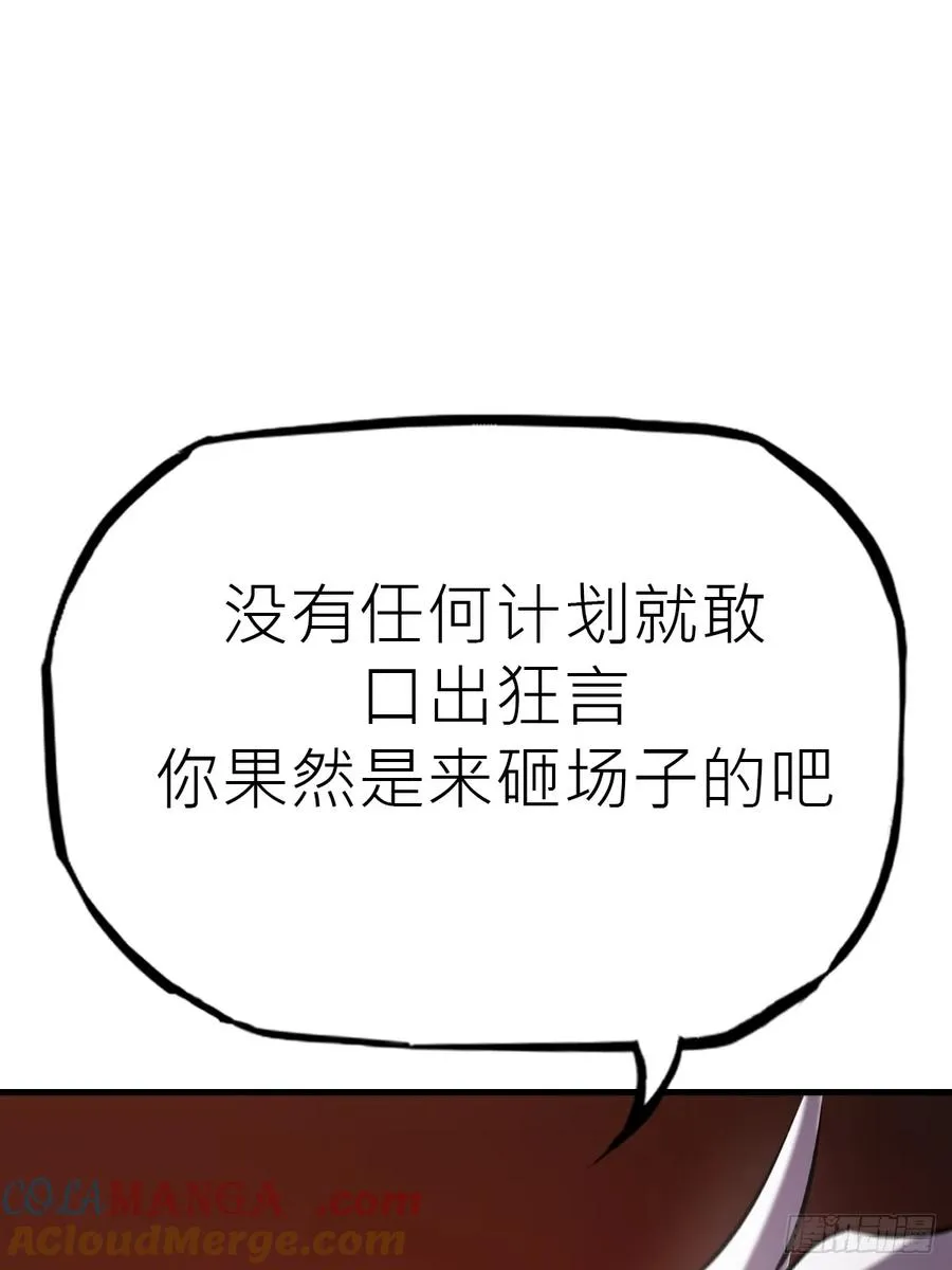 封妖问道手游官方正版下载漫画,约1图
