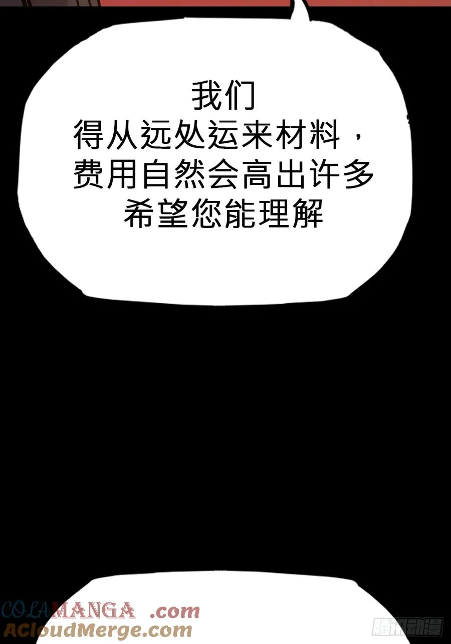 封妖问道图片漫画,源1图