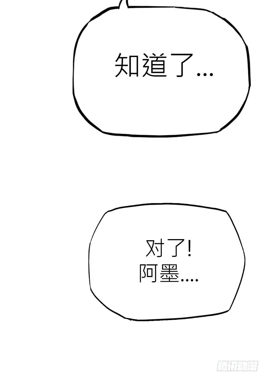 封妖问道图片漫画,虫1图